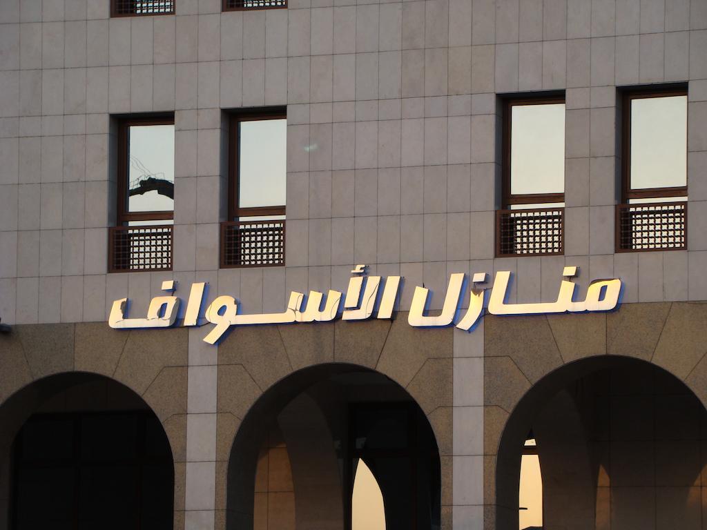 Manazel Alaswaf Hotel Medine Dış mekan fotoğraf
